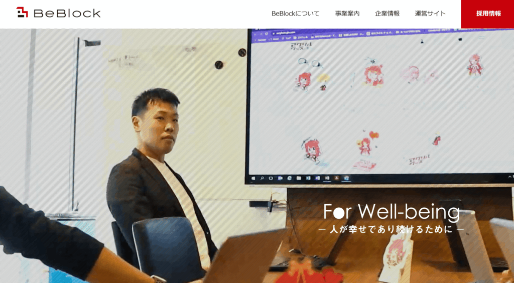 株式会社BeBlockの画像
