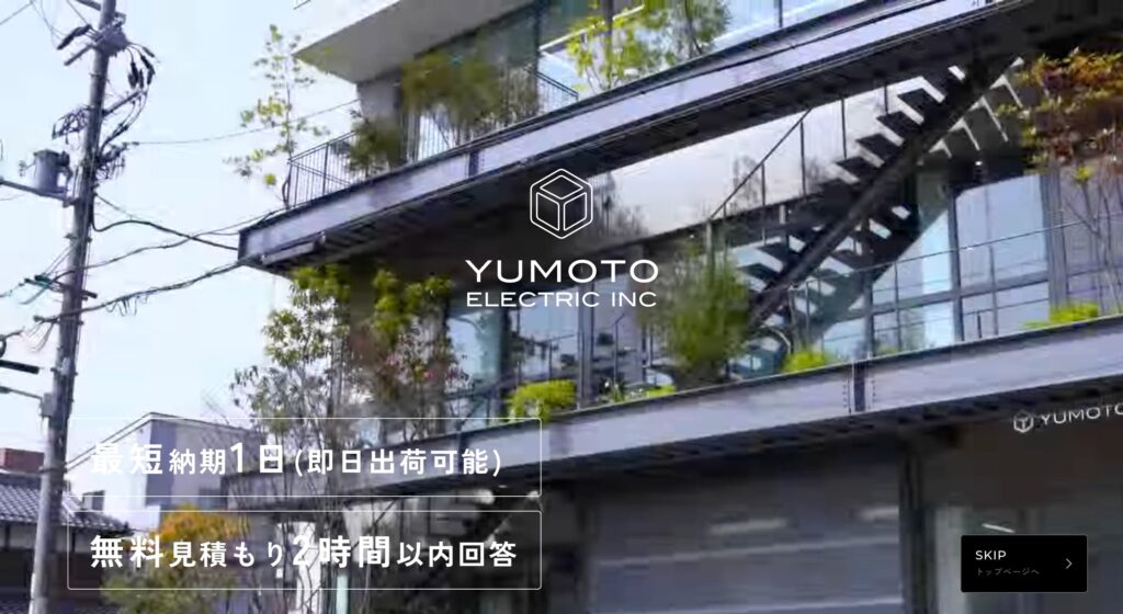 湯本電機株式会社の画像