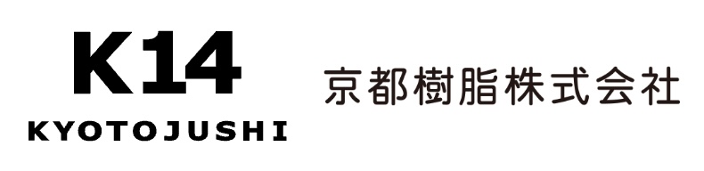 京都樹脂の画像
