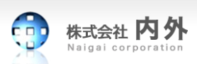 株式会社内外の画像