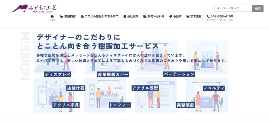 みやび工芸の画像