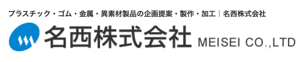 名西株式会社の画像
