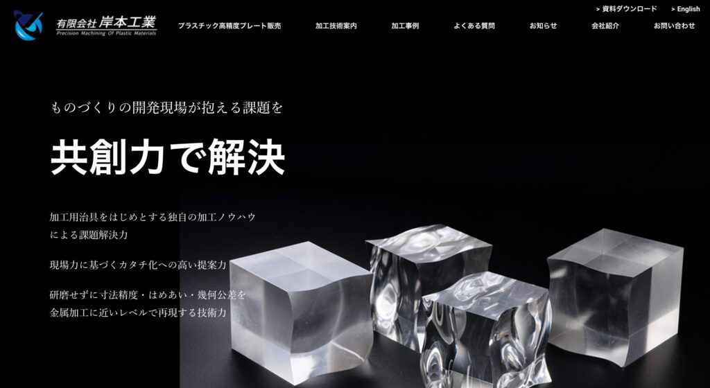 岸本工業の画像