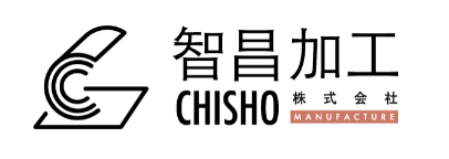 智昌加工株式会社の画像