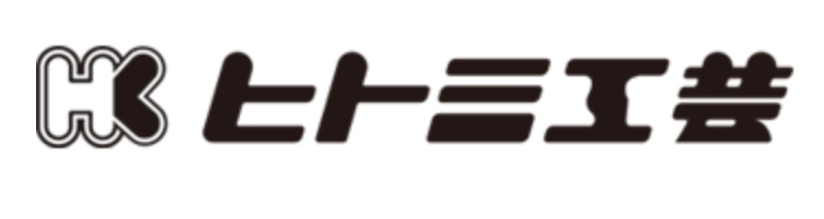 有限会社ヒトミ工芸の画像