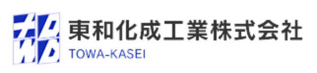 東和化成工業株式会社の画像