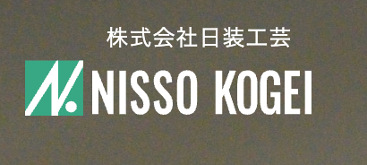 株式会社日装工芸の画像