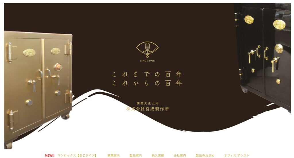 株式会社宮成製作所の画像