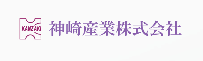 神崎産業の画像