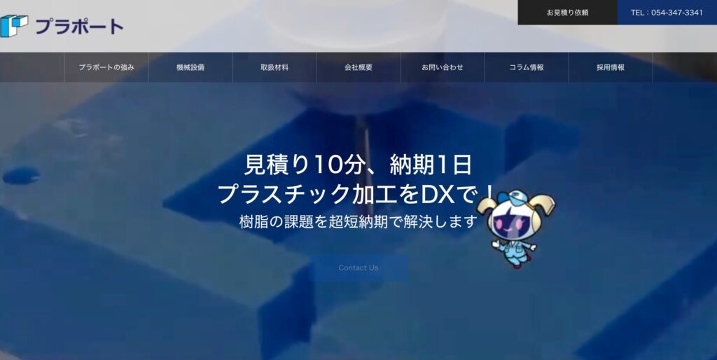 株式会社プラポートの画像